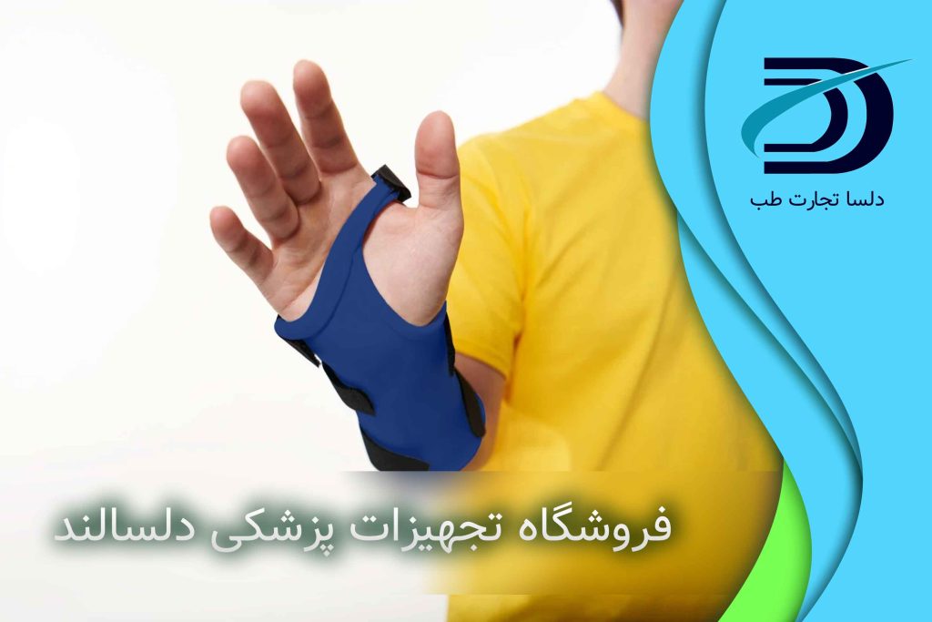 تجهیزات پزشکی تهران | فروشگاه تجهیزات پزشکی آنلاین