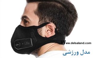 ماسک الکترونیکی فن دار